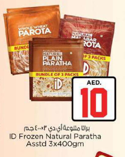 available at Nesto Hypermarket in UAE - Fujairah