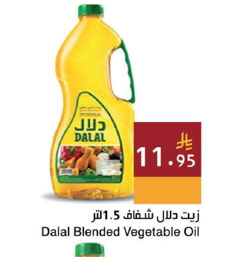 available at اسواق هلا in مملكة العربية السعودية, السعودية, سعودية - المنطقة الشرقية