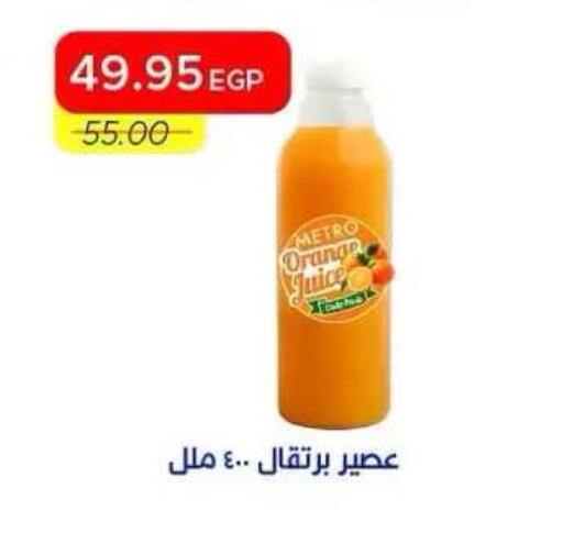 Orange available at Metro Market  in Egypt - Cairo