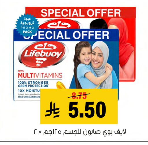 available at Al Amer Market in KSA, Saudi Arabia, Saudi - Al Hasa