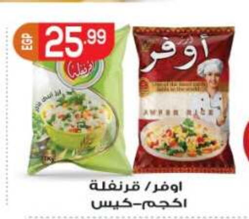 available at أولاد المحاوى in Egypt - القاهرة
