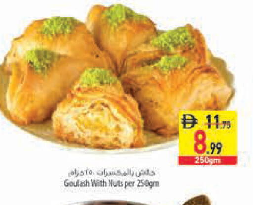 available at السفير ماركت in الإمارات العربية المتحدة , الامارات - رَأْس ٱلْخَيْمَة
