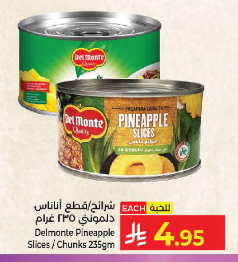 Pineapple available at Kabayan Hypermarket in KSA, Saudi Arabia, Saudi - Yanbu