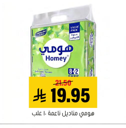 available at Al Amer Market in KSA, Saudi Arabia, Saudi - Al Hasa