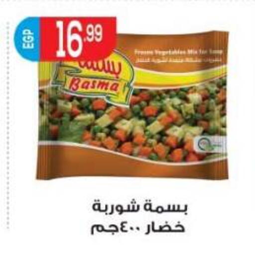 available at أولاد المحاوى in Egypt - القاهرة