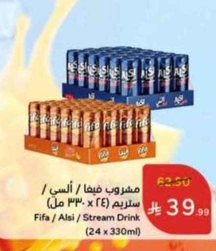 available at هايبر بنده in مملكة العربية السعودية, السعودية, سعودية - نجران