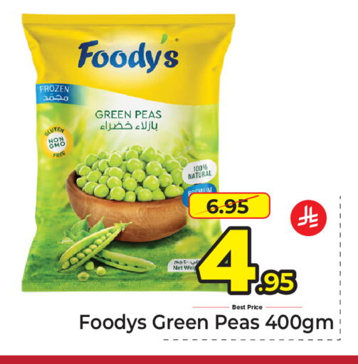 Peas available at مكة هايبرماركت in مملكة العربية السعودية, السعودية, سعودية - الرياض