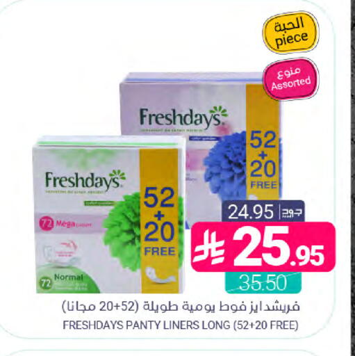 available at Muntazah Markets in KSA, Saudi Arabia, Saudi - Saihat