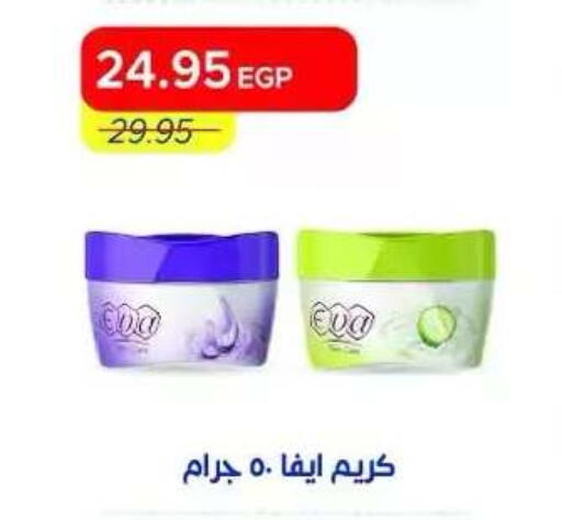 available at Metro Market  in Egypt - Cairo