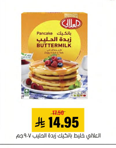 available at العامر للتسوق in مملكة العربية السعودية, السعودية, سعودية - الأحساء‎