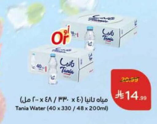 available at Hyper Panda in KSA, Saudi Arabia, Saudi - Najran