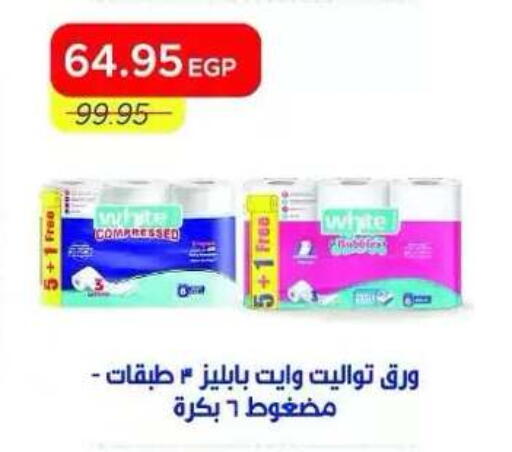 available at Metro Market  in Egypt - Cairo