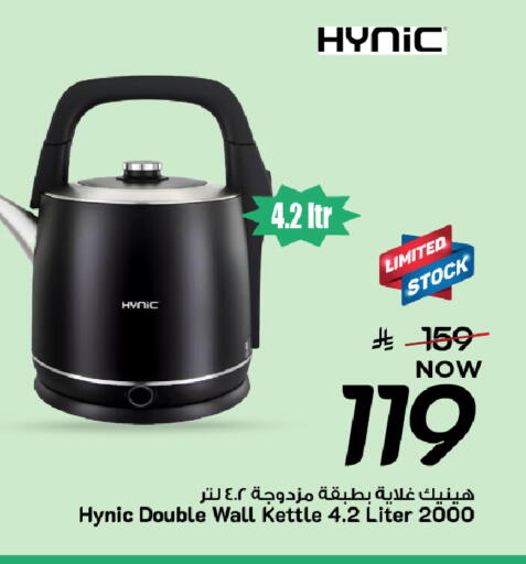 available at Mark & Save in KSA, Saudi Arabia, Saudi - Al Khobar