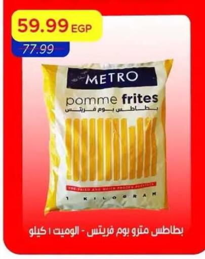 available at Metro Market  in Egypt - Cairo