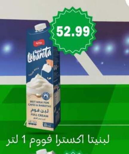 available at El mhallawy Sons in Egypt - Cairo