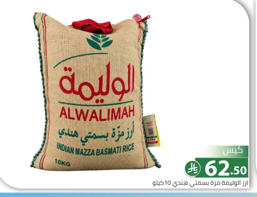 available at Family Discount in KSA, Saudi Arabia, Saudi - Riyadh