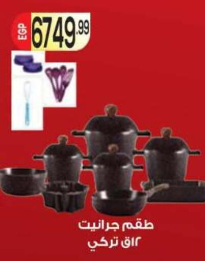 available at أولاد المحاوى in Egypt - القاهرة