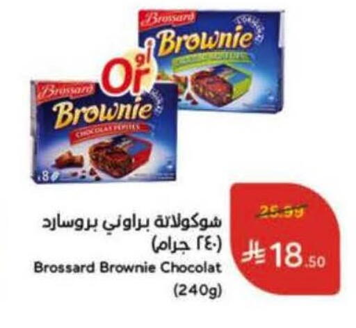 available at Hyper Panda in KSA, Saudi Arabia, Saudi - Bishah