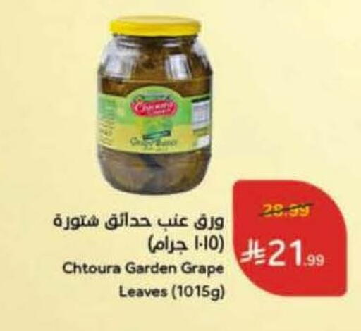 available at هايبر بنده in مملكة العربية السعودية, السعودية, سعودية - القطيف‎