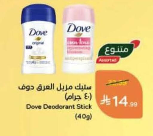 available at هايبر بنده in مملكة العربية السعودية, السعودية, سعودية - بيشة