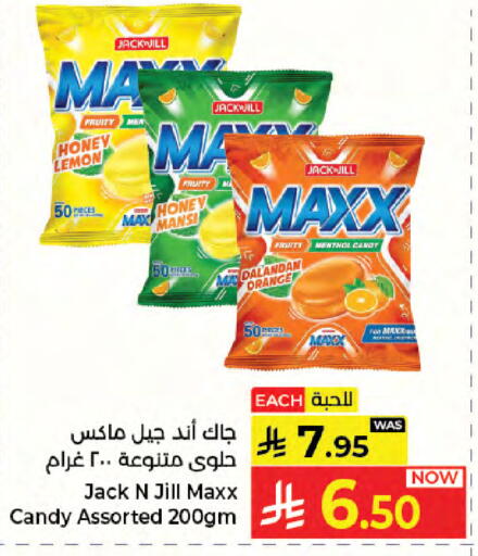 Lemon Orange available at Kabayan Hypermarket in KSA, Saudi Arabia, Saudi - Jeddah