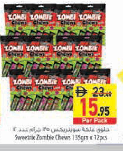 available at السفير ماركت in الإمارات العربية المتحدة , الامارات - رَأْس ٱلْخَيْمَة