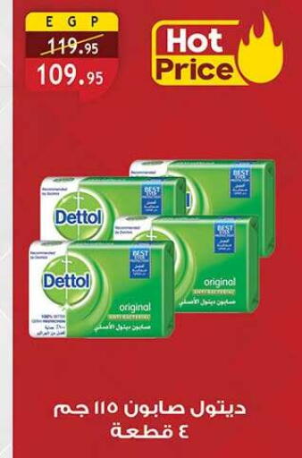 available at الرايه  ماركت in Egypt - القاهرة