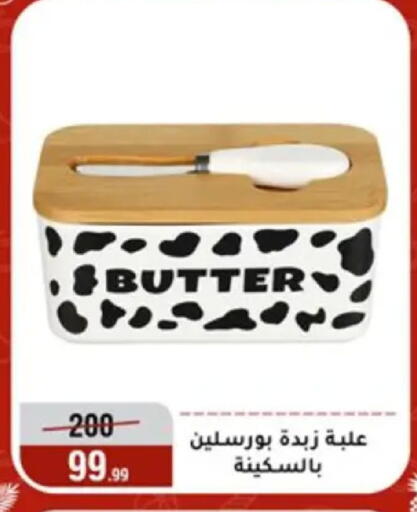 available at المرشدي in Egypt - القاهرة