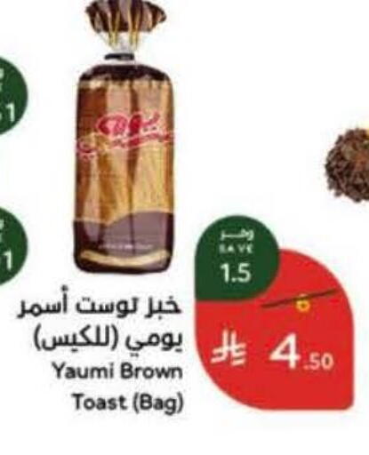 available at Hyper Panda in KSA, Saudi Arabia, Saudi - Bishah