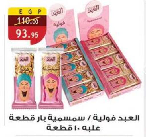 available at الرايه  ماركت in Egypt - القاهرة