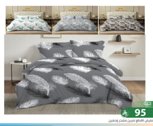 available at تخفيضات العائلة in مملكة العربية السعودية, السعودية, سعودية - الرياض