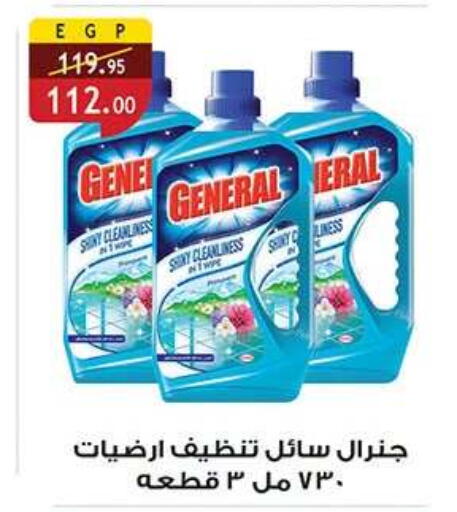 available at الرايه  ماركت in Egypt - القاهرة