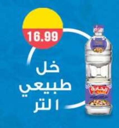 available at أولاد المحاوى in Egypt - القاهرة