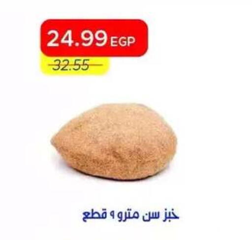 available at مترو ماركت in Egypt - القاهرة