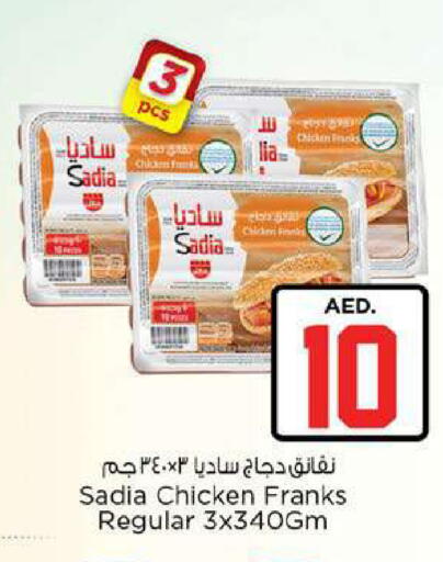 available at Nesto Hypermarket in UAE - Fujairah