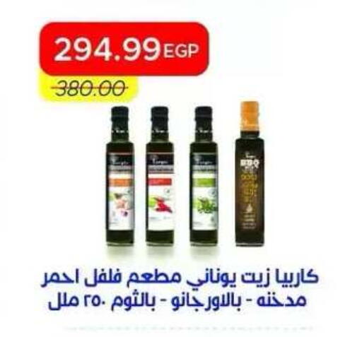 available at مترو ماركت in Egypt - القاهرة
