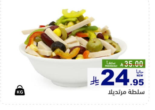 available at Aswaq Ramez in KSA, Saudi Arabia, Saudi - Qatif