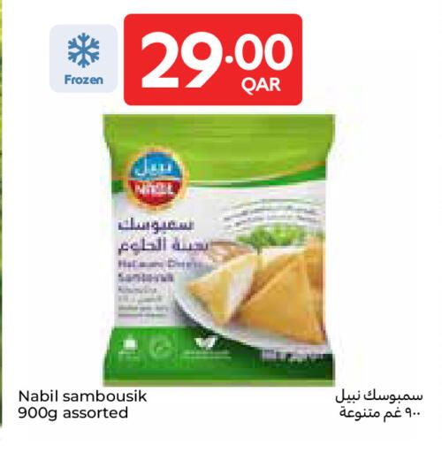 available at كارفور in قطر - الريان
