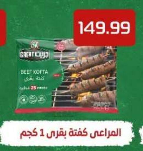 available at أولاد المحاوى in Egypt - القاهرة