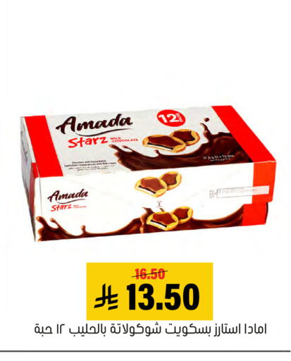 available at Al Amer Market in KSA, Saudi Arabia, Saudi - Al Hasa