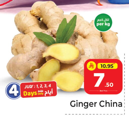 Ginger from China available at مكة هايبرماركت in مملكة العربية السعودية, السعودية, سعودية - الرياض