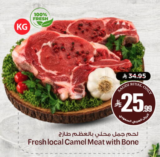 available at نستو in مملكة العربية السعودية, السعودية, سعودية - الرياض
