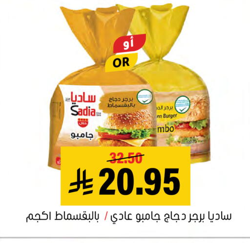 available at العامر للتسوق in مملكة العربية السعودية, السعودية, سعودية - الأحساء‎