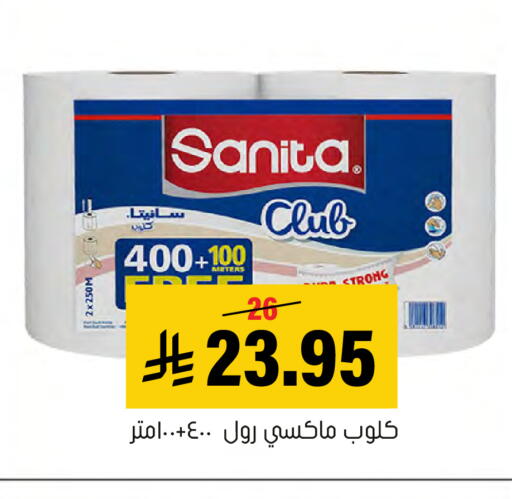 available at Al Amer Market in KSA, Saudi Arabia, Saudi - Al Hasa