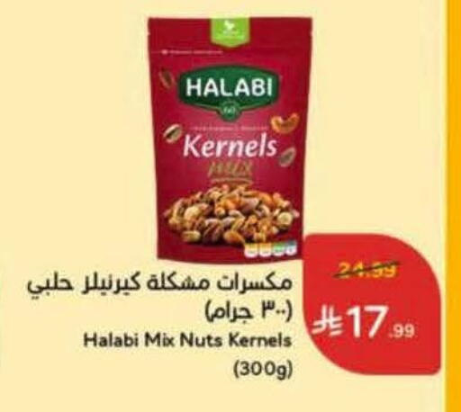 available at هايبر بنده in مملكة العربية السعودية, السعودية, سعودية - حفر الباطن