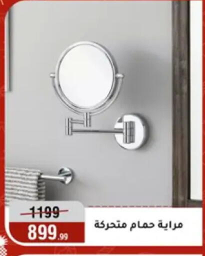 available at المرشدي in Egypt - القاهرة