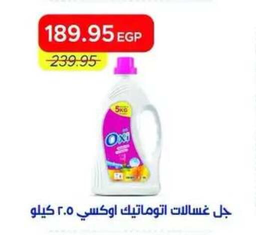 available at مترو ماركت in Egypt - القاهرة