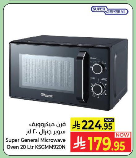 available at Kabayan Hypermarket in KSA, Saudi Arabia, Saudi - Yanbu