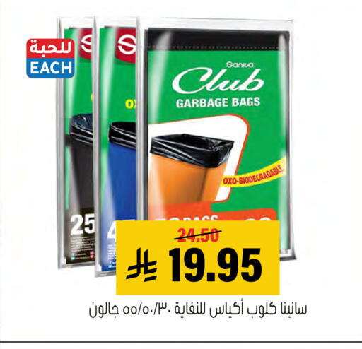 available at Al Amer Market in KSA, Saudi Arabia, Saudi - Al Hasa