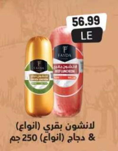 available at أولاد المحاوى in Egypt - القاهرة